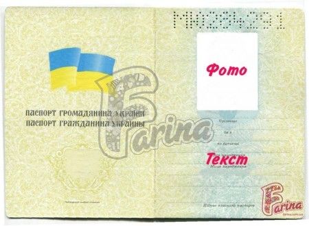 Картинка Паспорт< фото цена