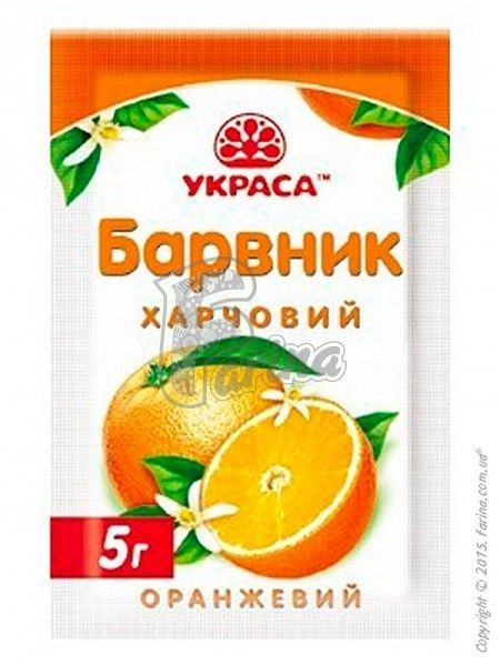 Краситель пищевой сухой  Украса Оранжевый 5 г< фото цена